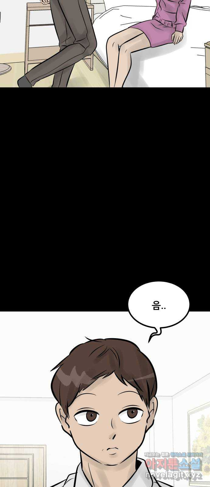 아이 하나 13화. 한 희망 21
