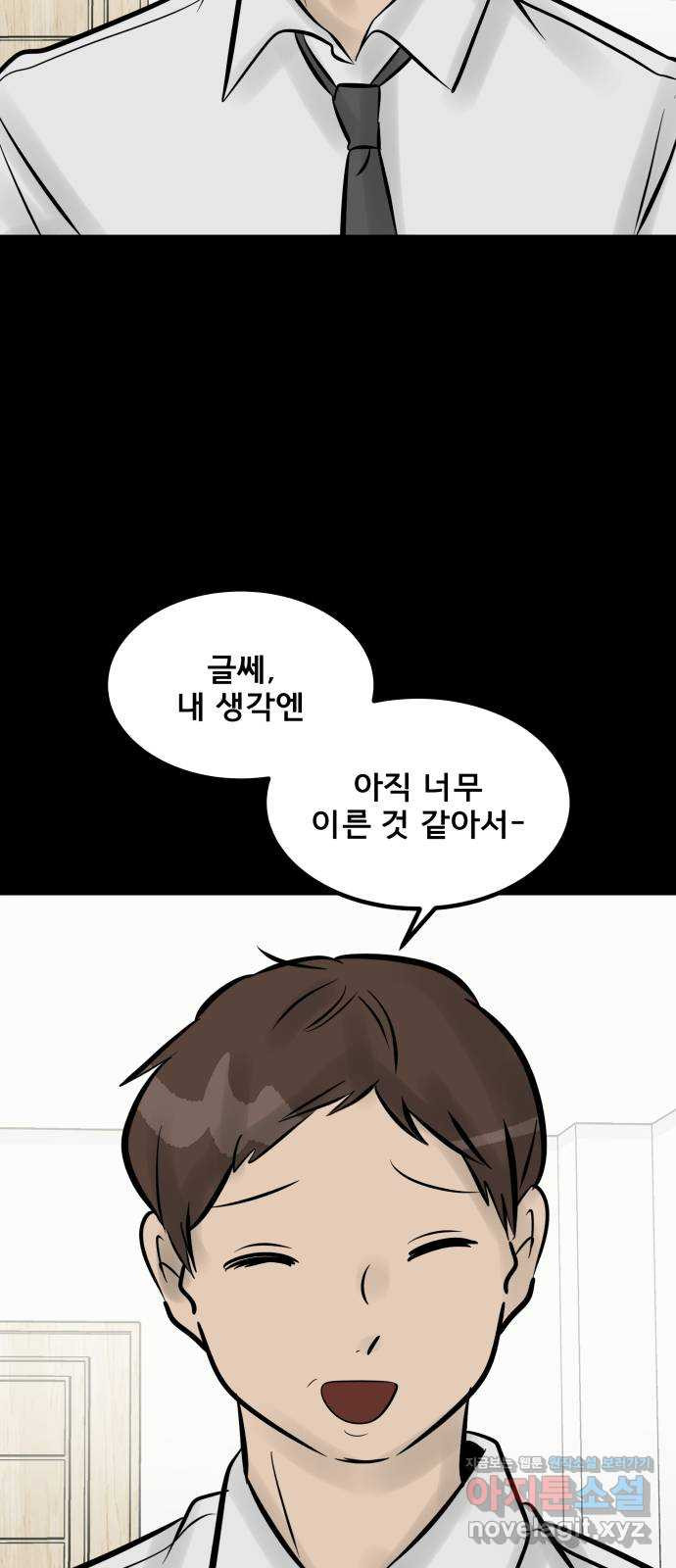 아이 하나 13화. 한 희망 22