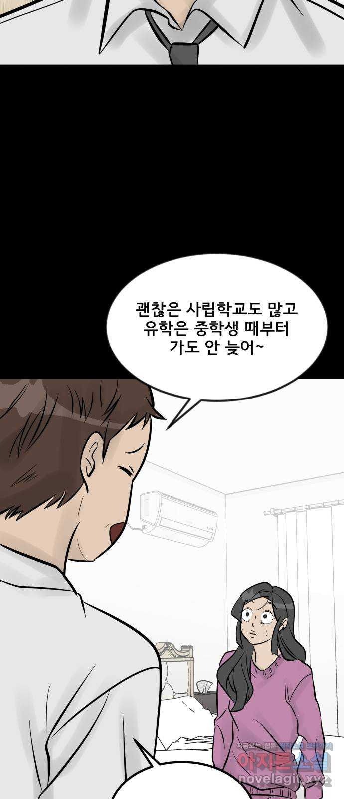 아이 하나 13화. 한 희망 23