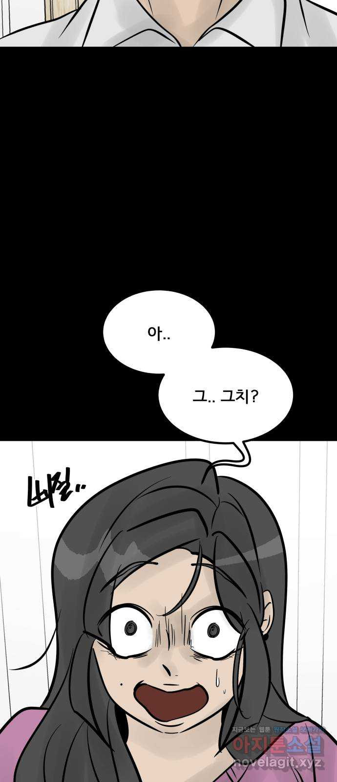 아이 하나 13화. 한 희망 25