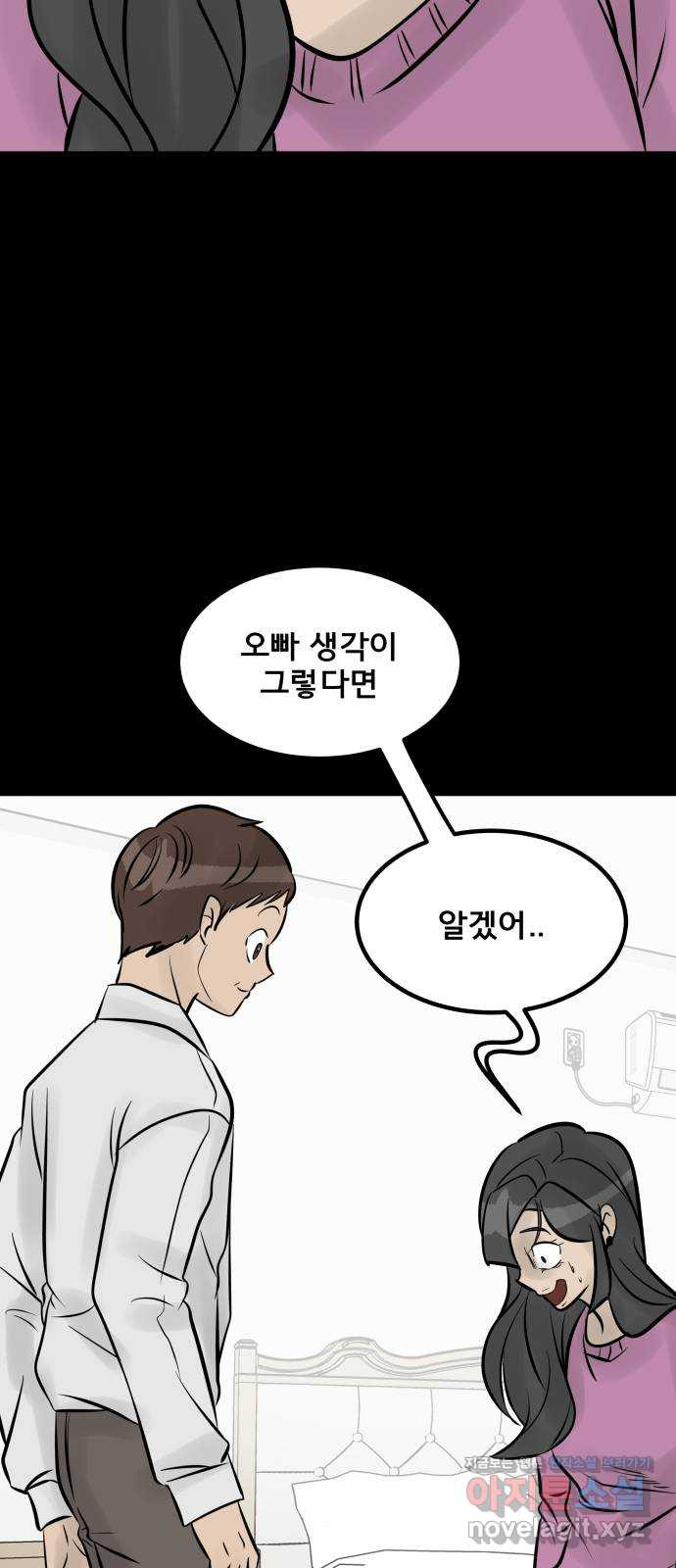 아이 하나 13화. 한 희망 26