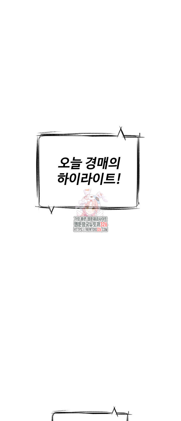 킬러 배드로 29화 1