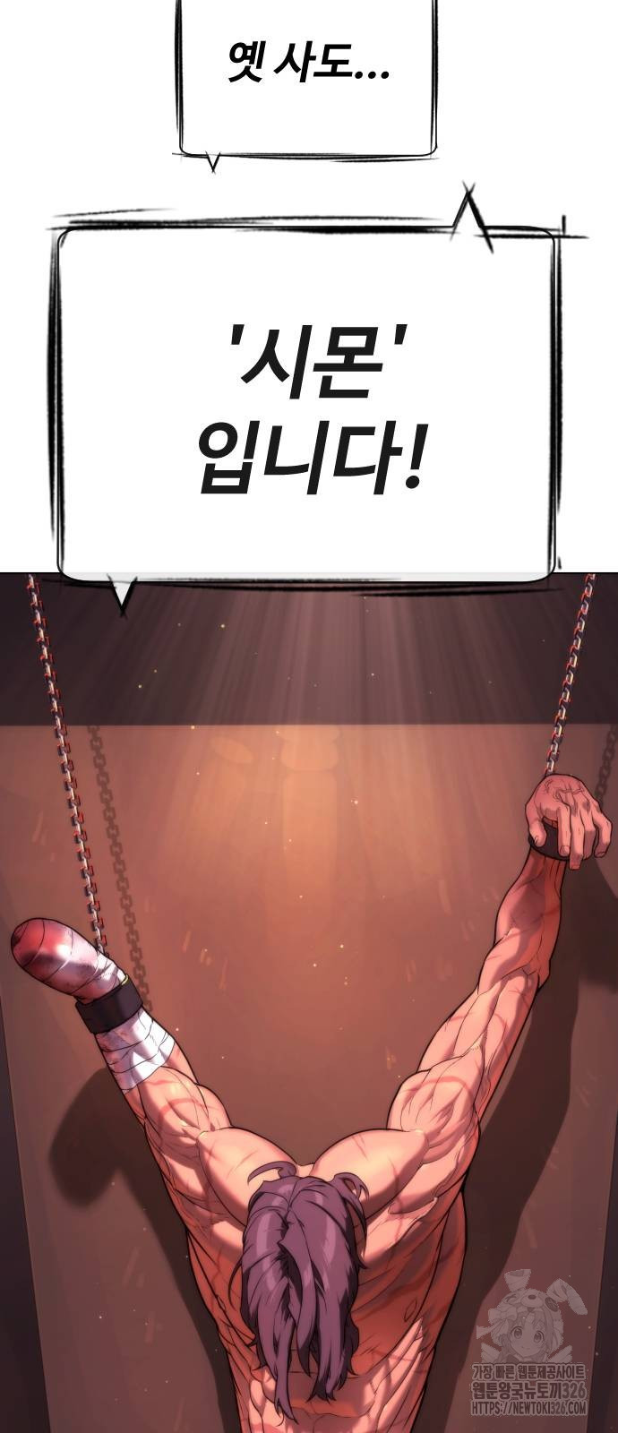 킬러 배드로 29화 2