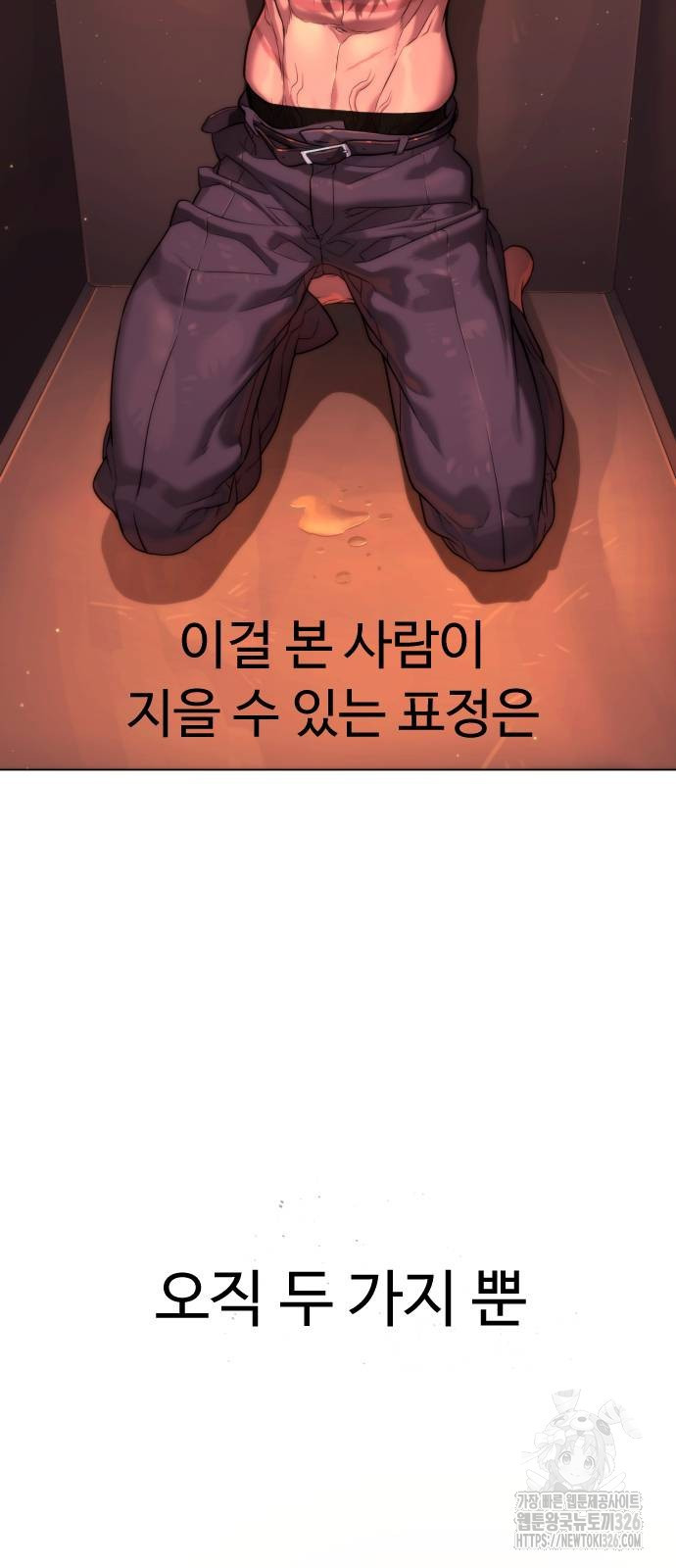 킬러 배드로 29화 3