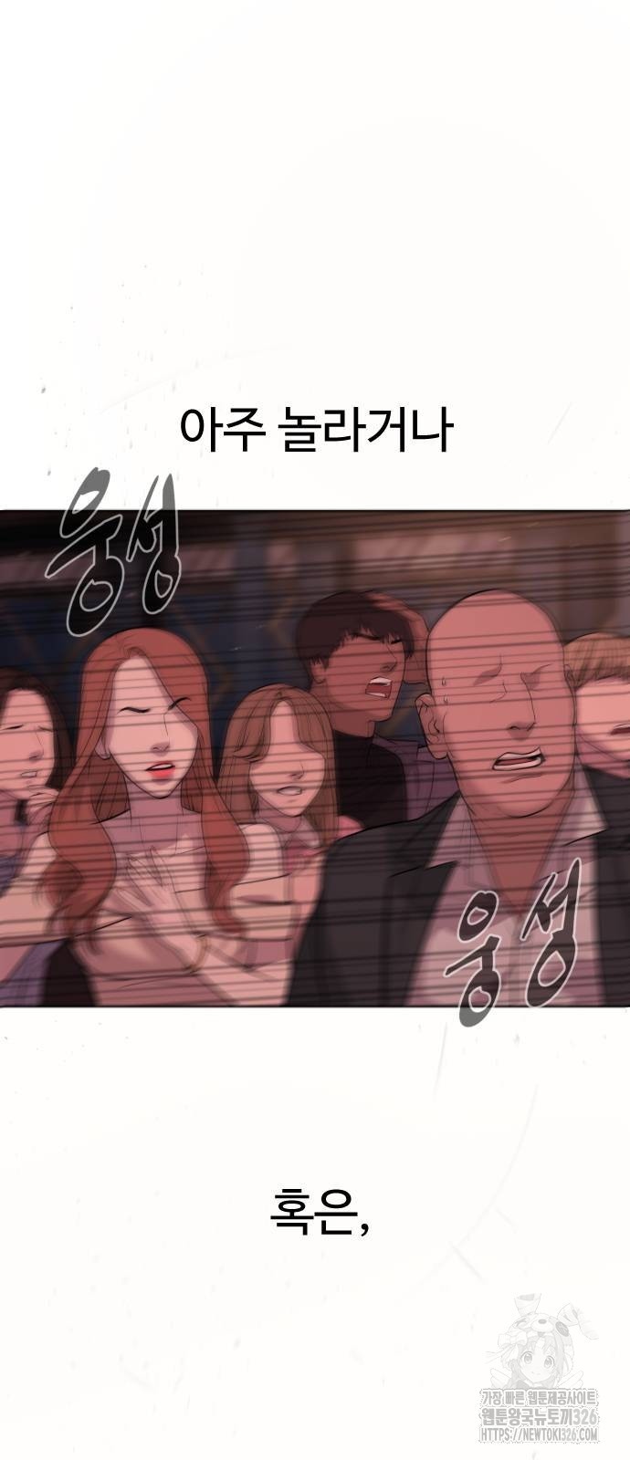 킬러 배드로 29화 4