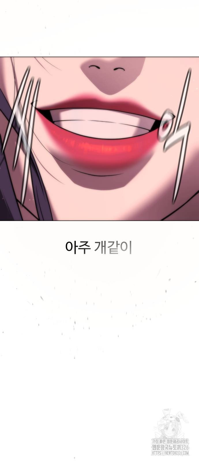 킬러 배드로 29화 5