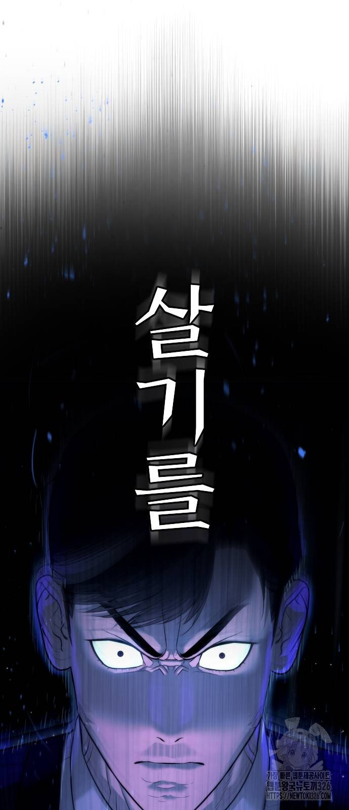 킬러 배드로 29화 6