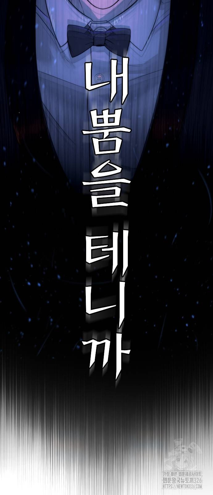 킬러 배드로 29화 7