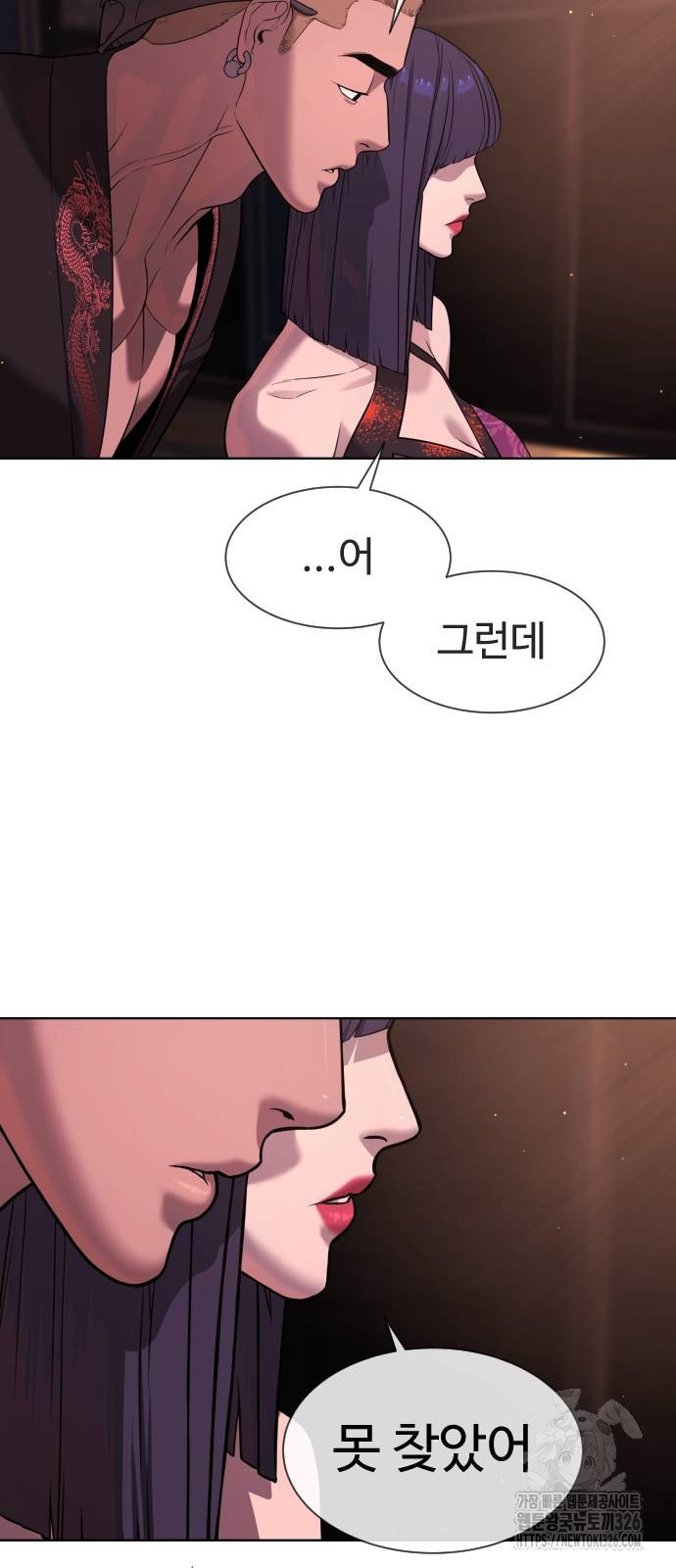 킬러 배드로 29화 10