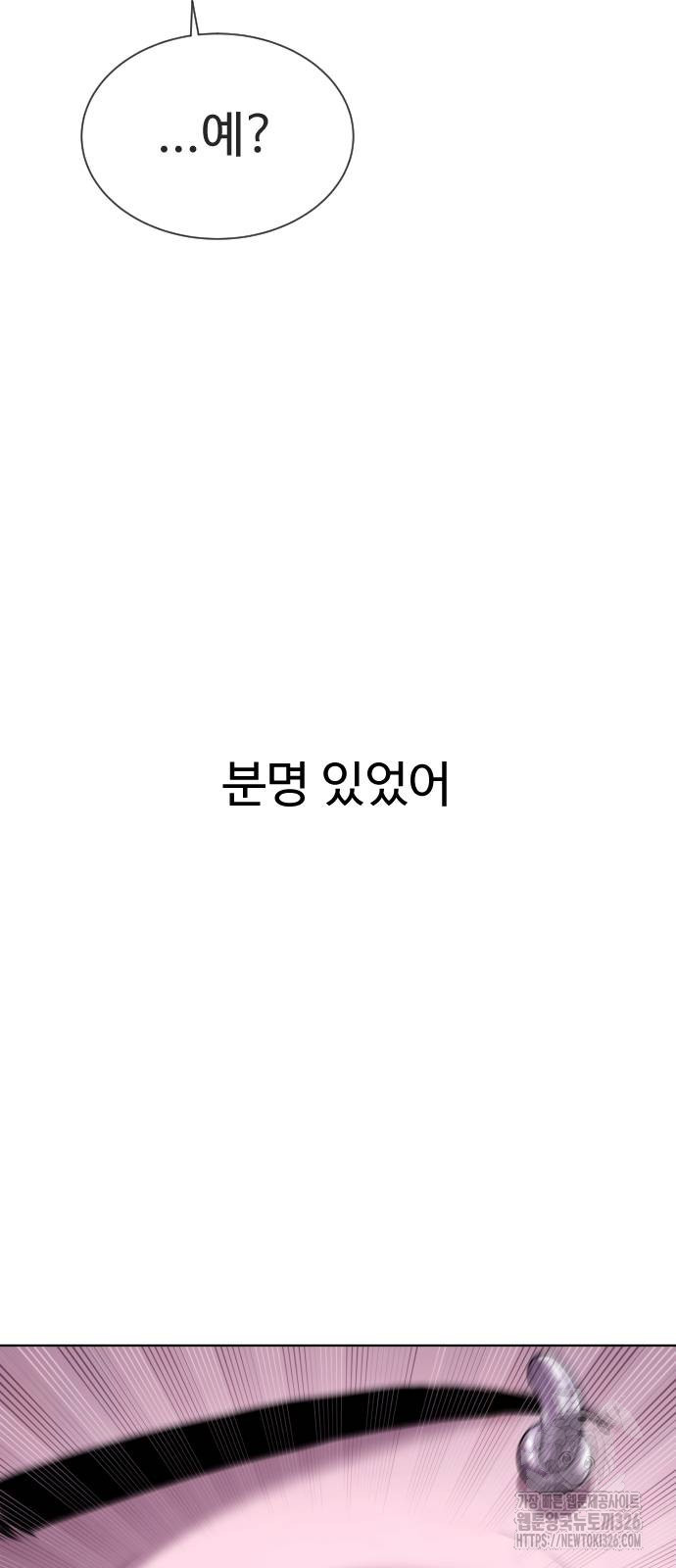 킬러 배드로 29화 11