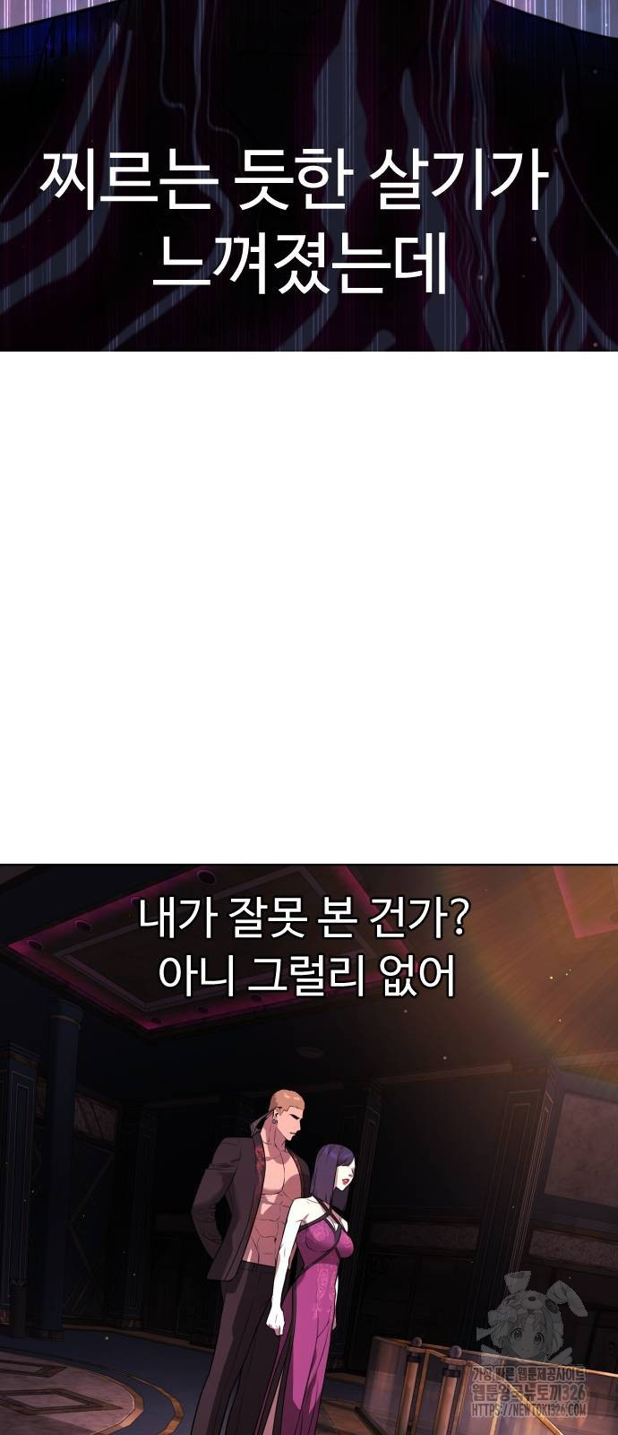 킬러 배드로 29화 14