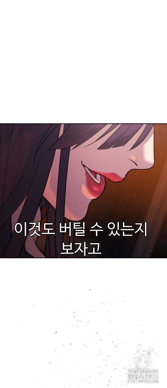 킬러 배드로 29화 16