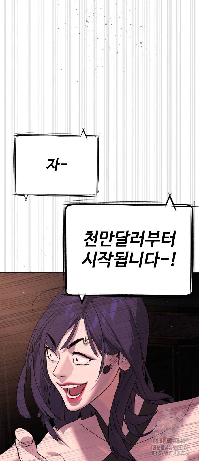 킬러 배드로 29화 19