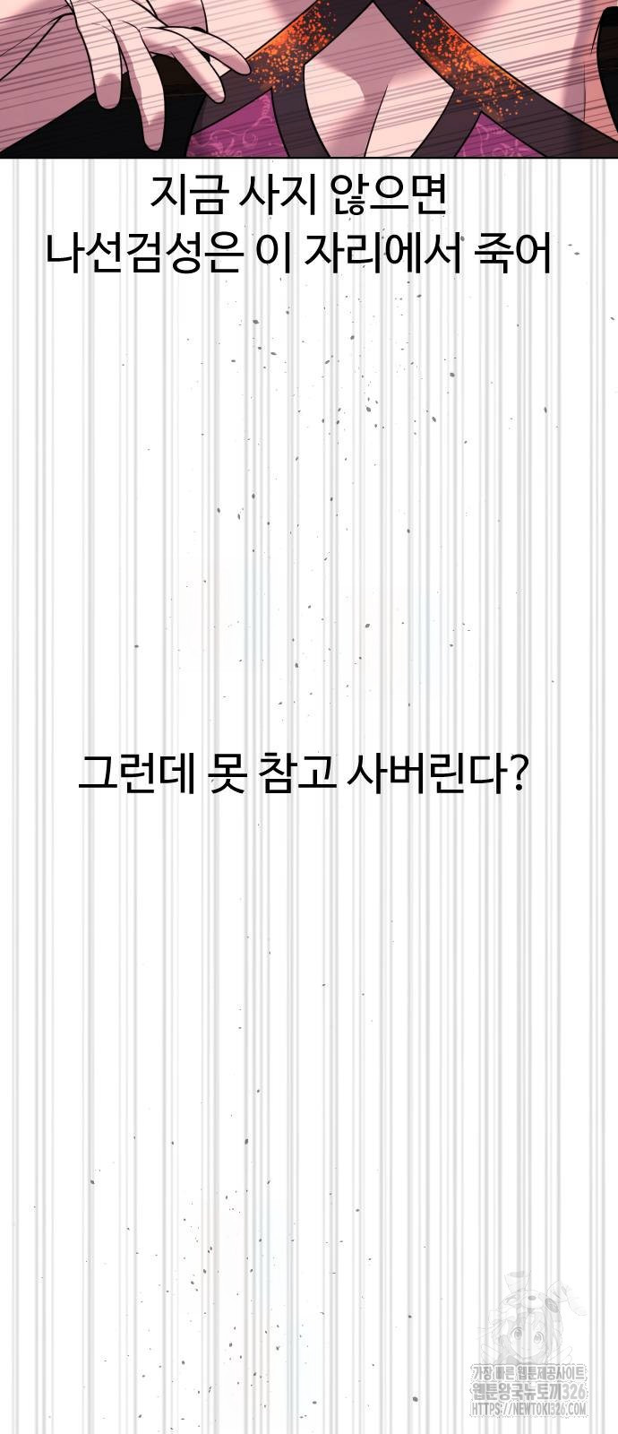 킬러 배드로 29화 20