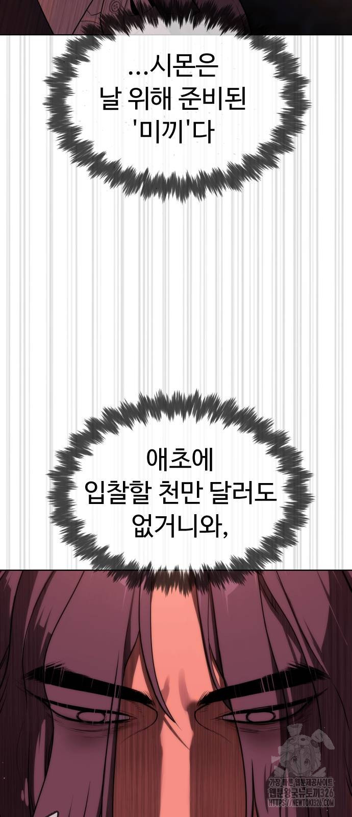 킬러 배드로 29화 23