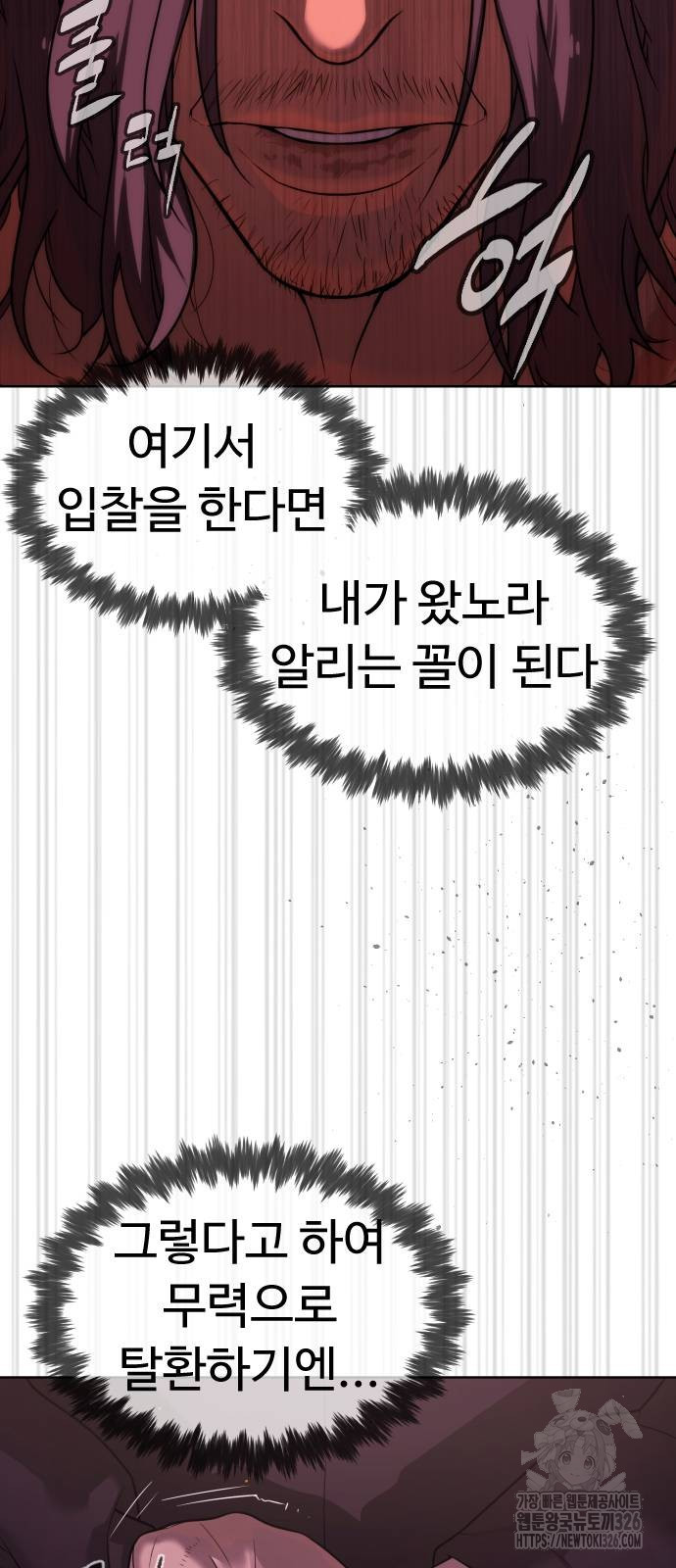 킬러 배드로 29화 24