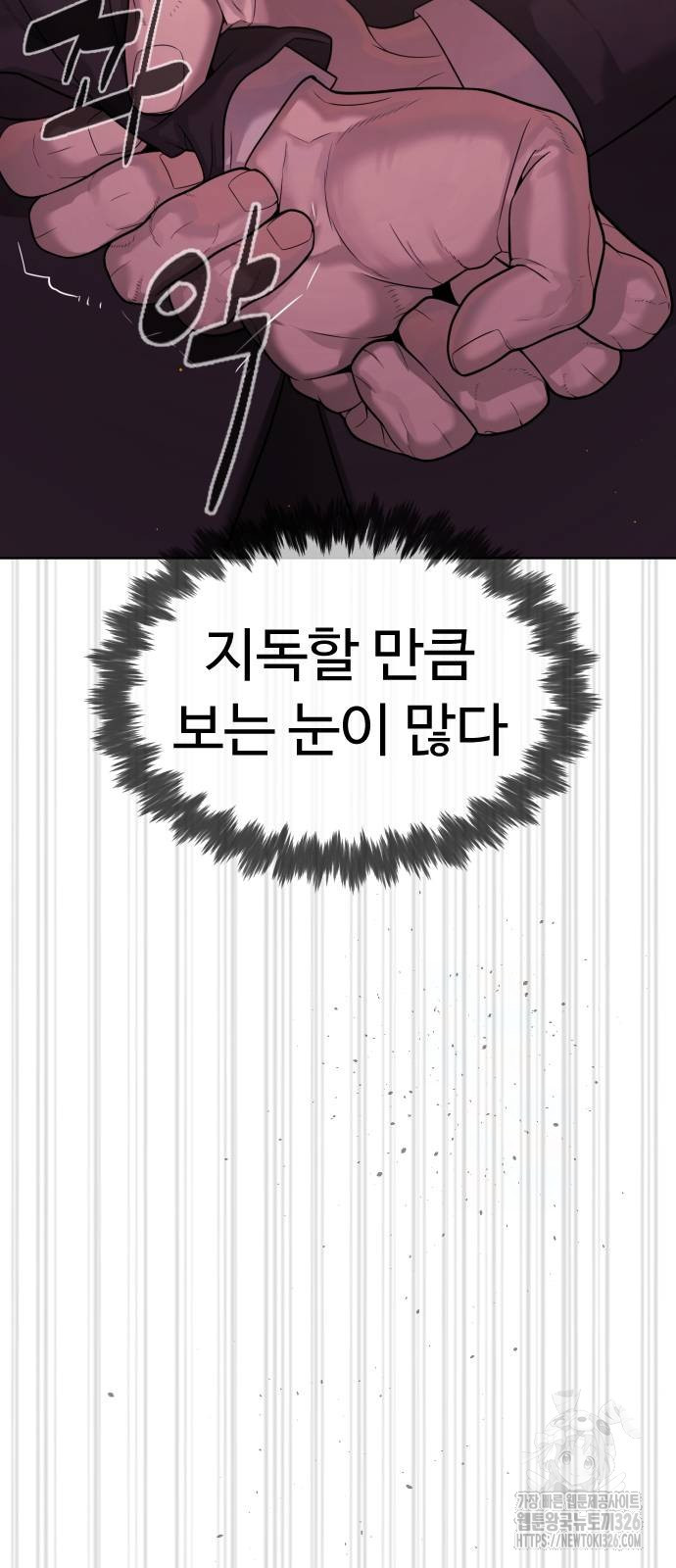 킬러 배드로 29화 25