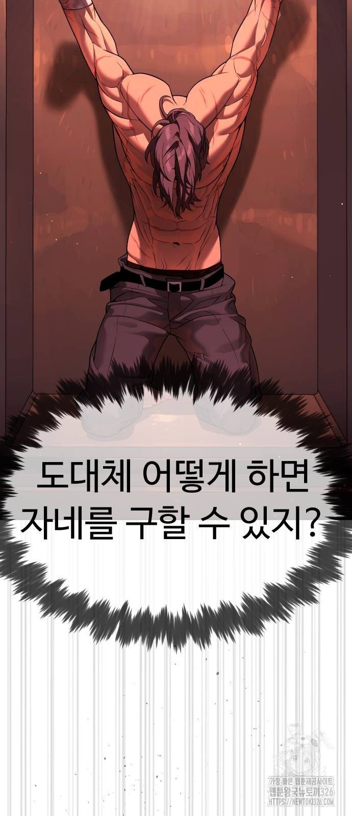 킬러 배드로 29화 27