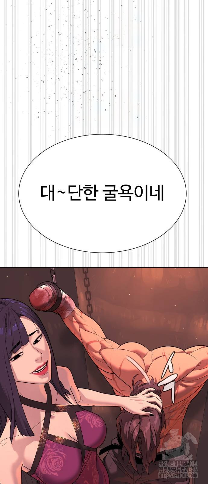 킬러 배드로 29화 28