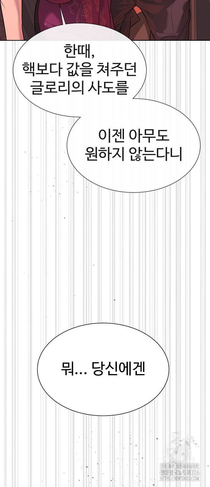 킬러 배드로 29화 29