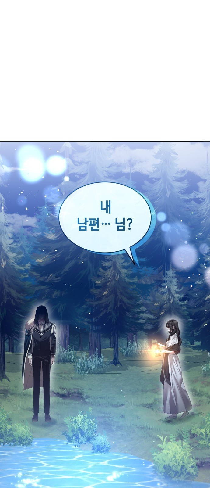사악한 공작 영애의 우울 3화 1
