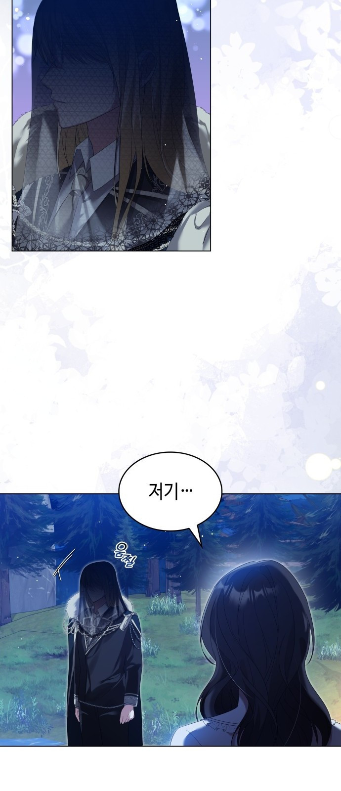 사악한 공작 영애의 우울 3화 3