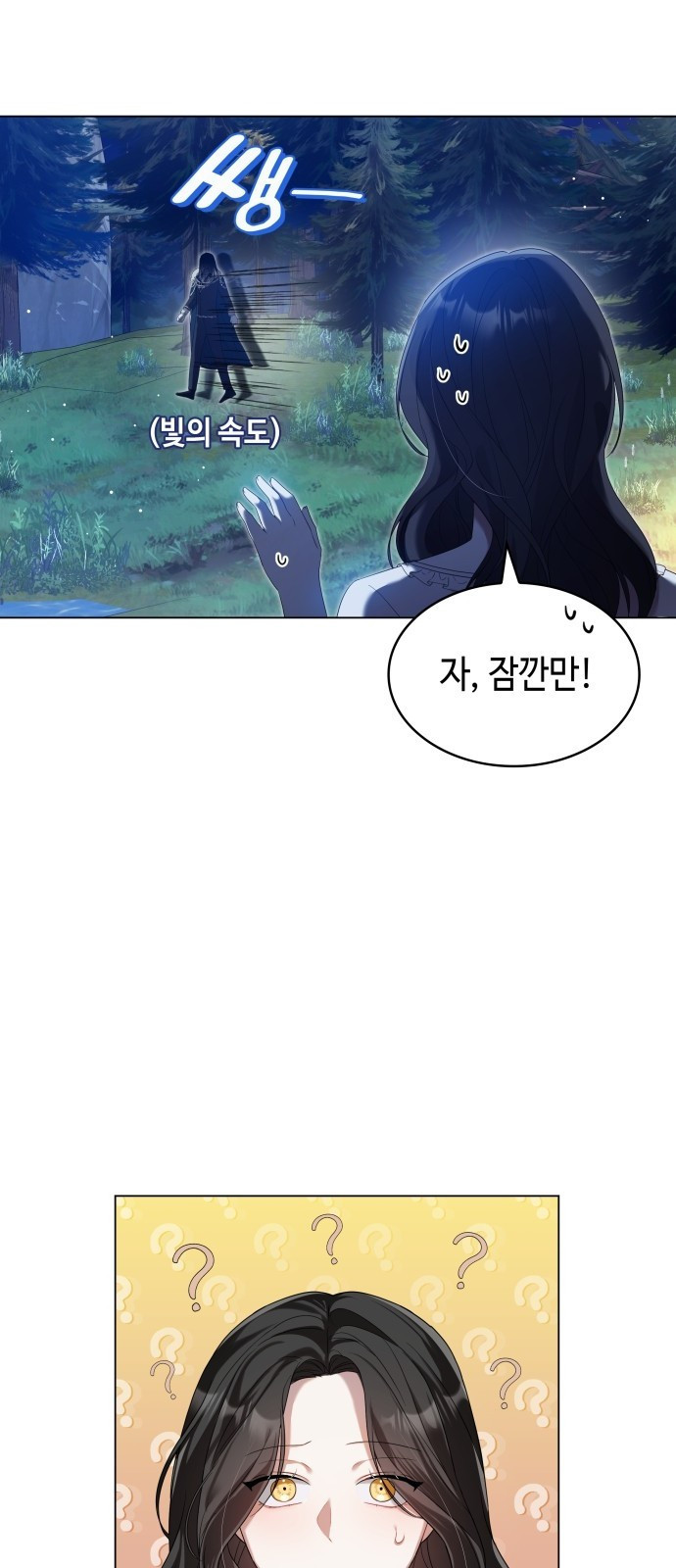 사악한 공작 영애의 우울 3화 4