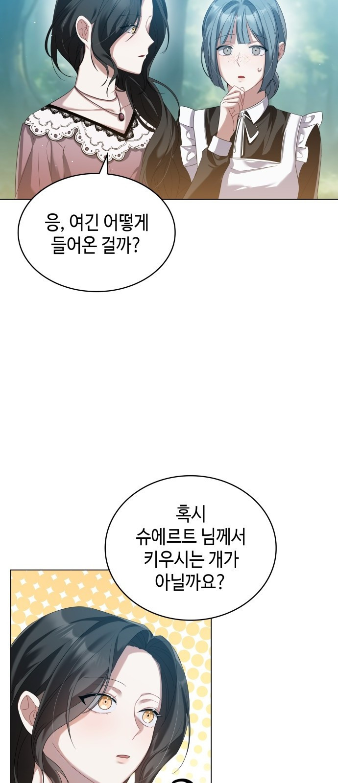 사악한 공작 영애의 우울 3화 18