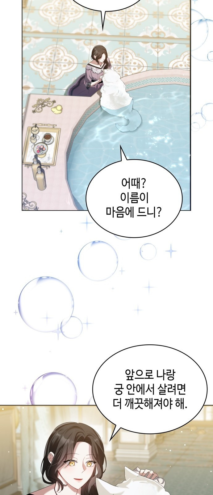 사악한 공작 영애의 우울 3화 25