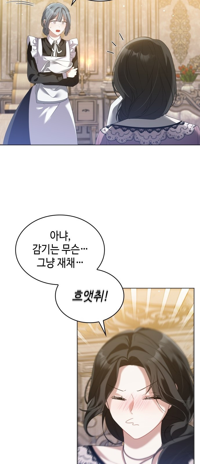 사악한 공작 영애의 우울 3화 37
