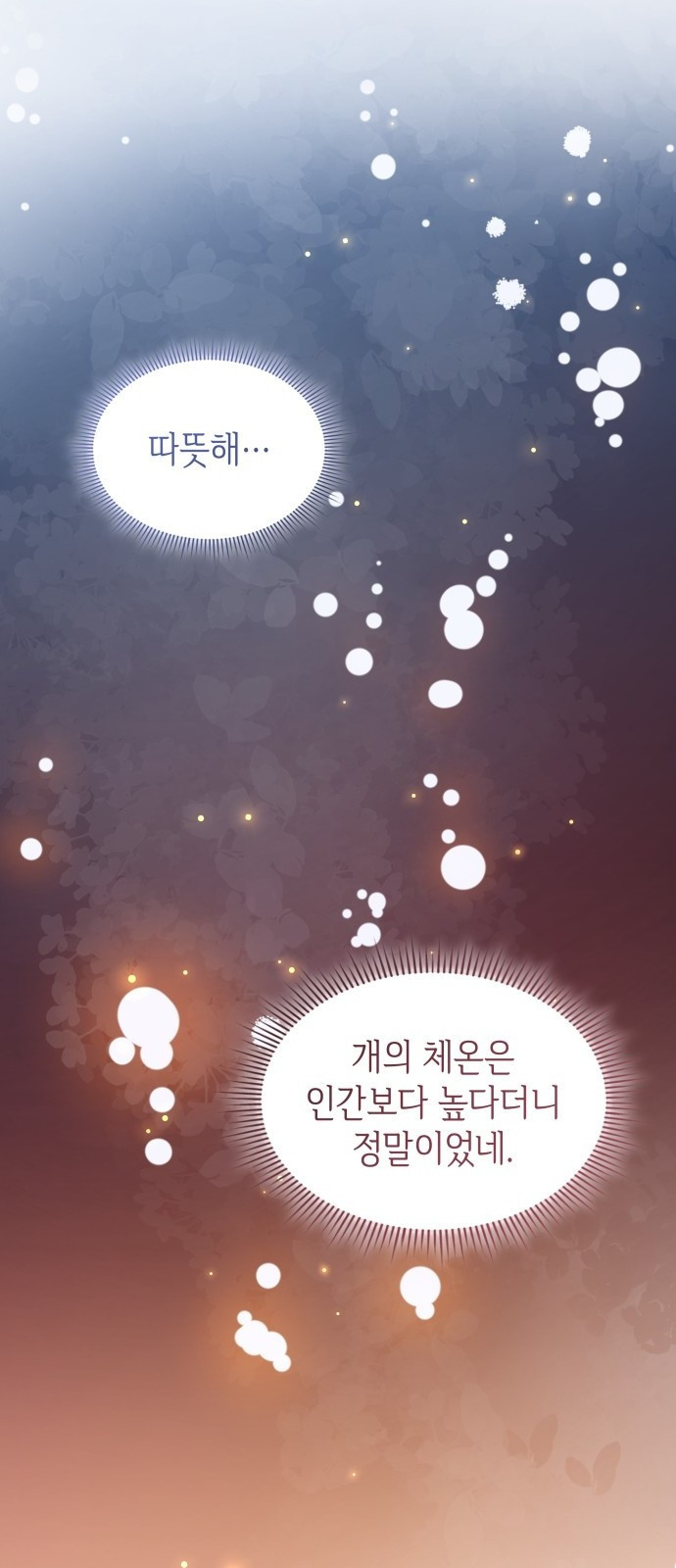 사악한 공작 영애의 우울 3화 44