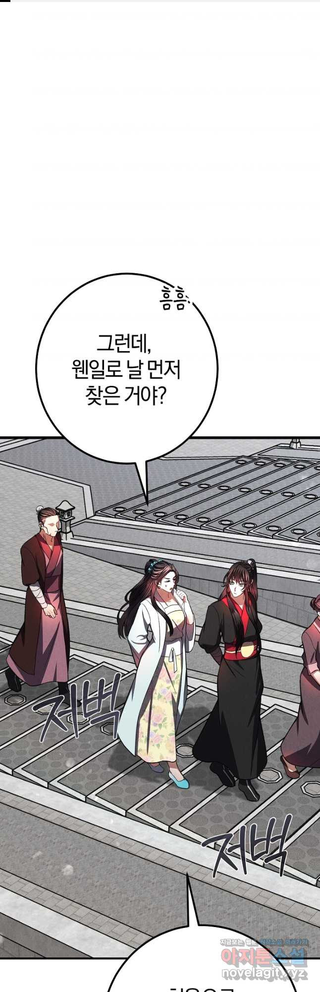 무인환생 19화 1