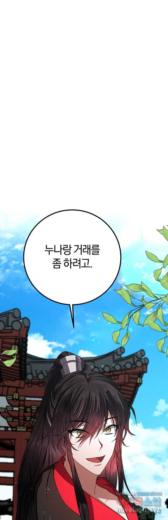 무인환생 19화 3