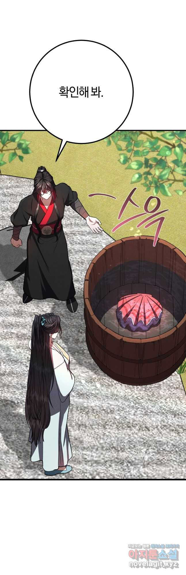 무인환생 19화 8