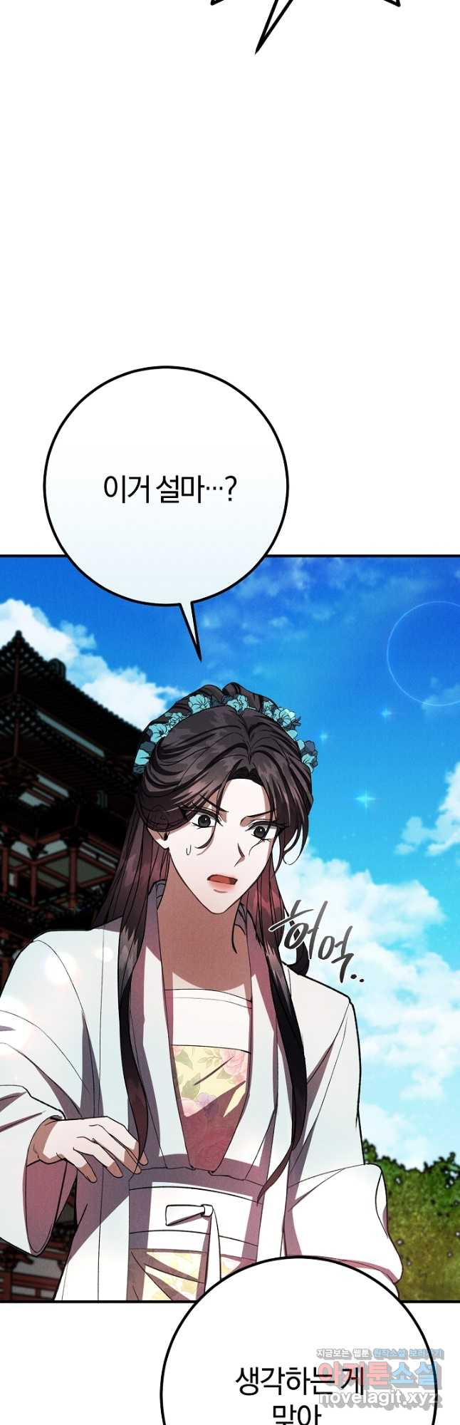 무인환생 19화 10