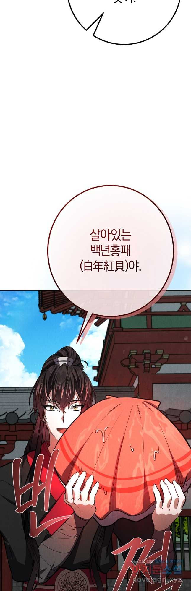 무인환생 19화 11