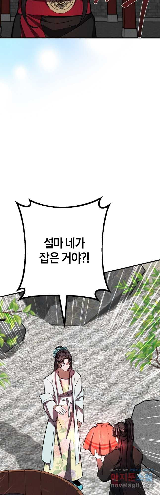 무인환생 19화 12