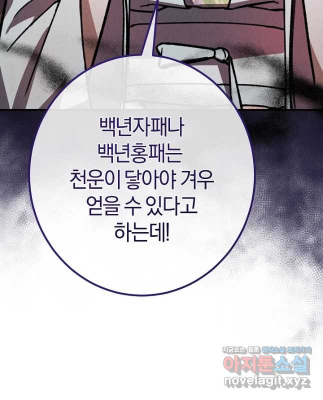 무인환생 19화 15