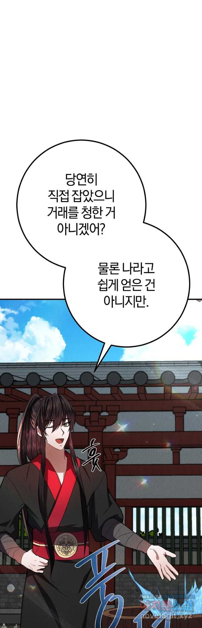 무인환생 19화 16