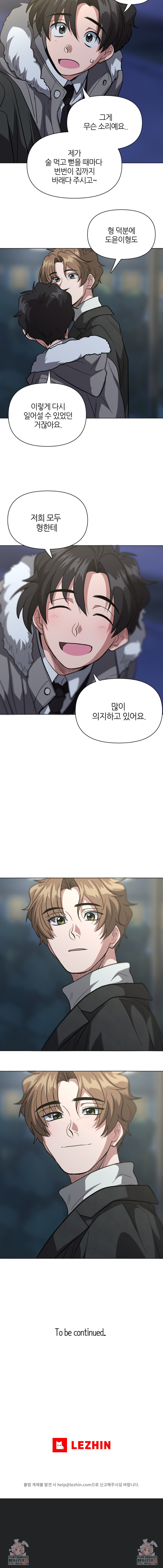 이구동성 31화 5