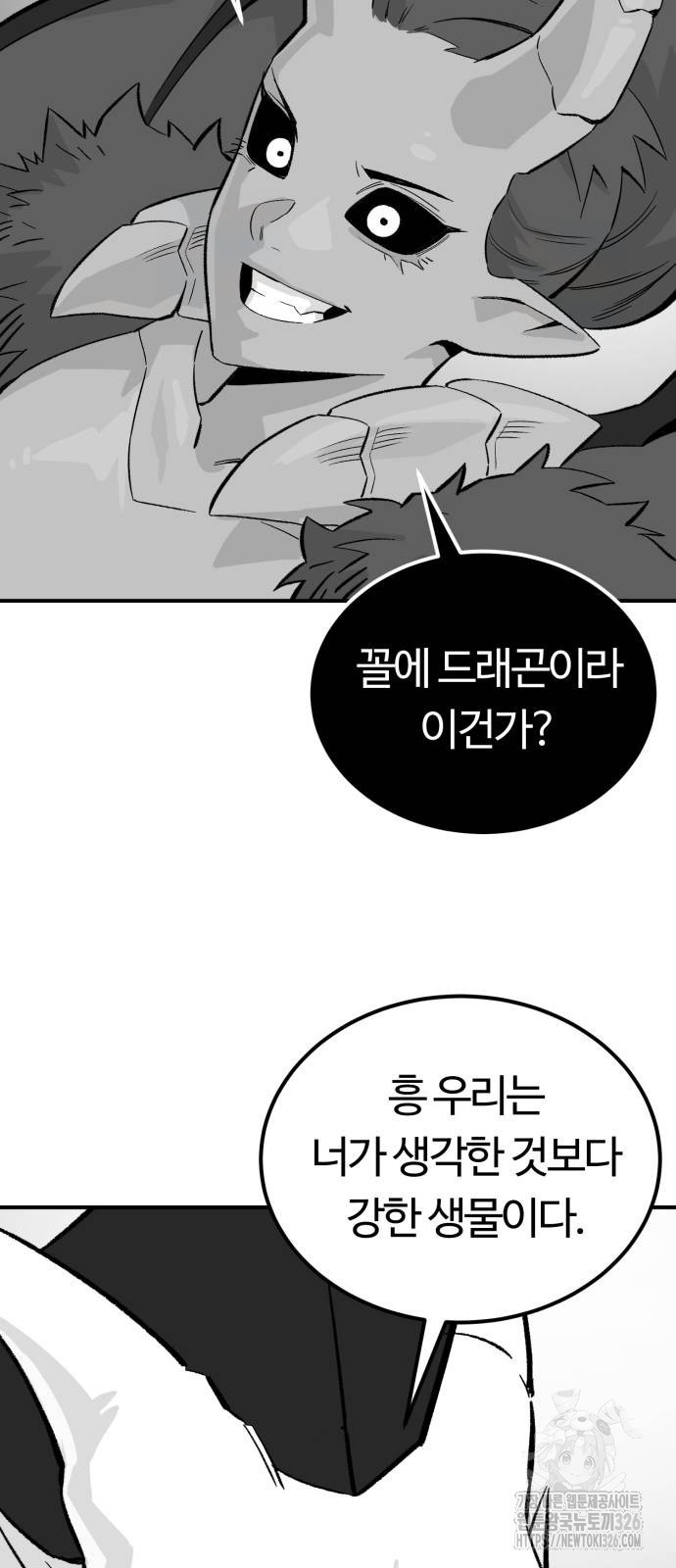망치하르방 71화 2