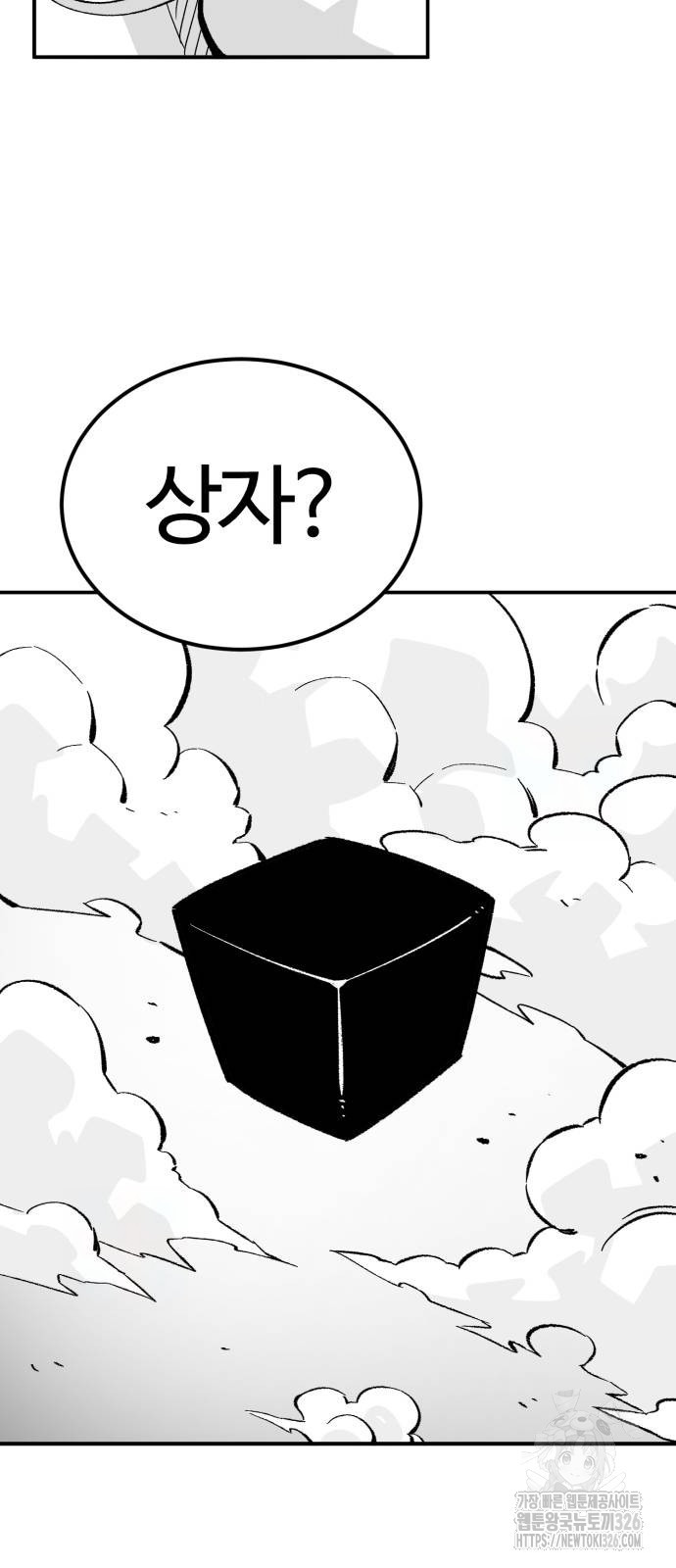 망치하르방 71화 10