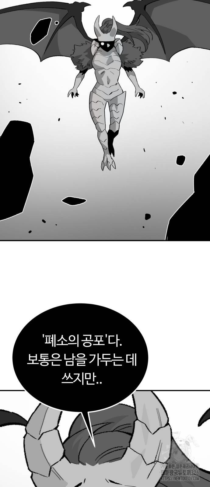 망치하르방 71화 12