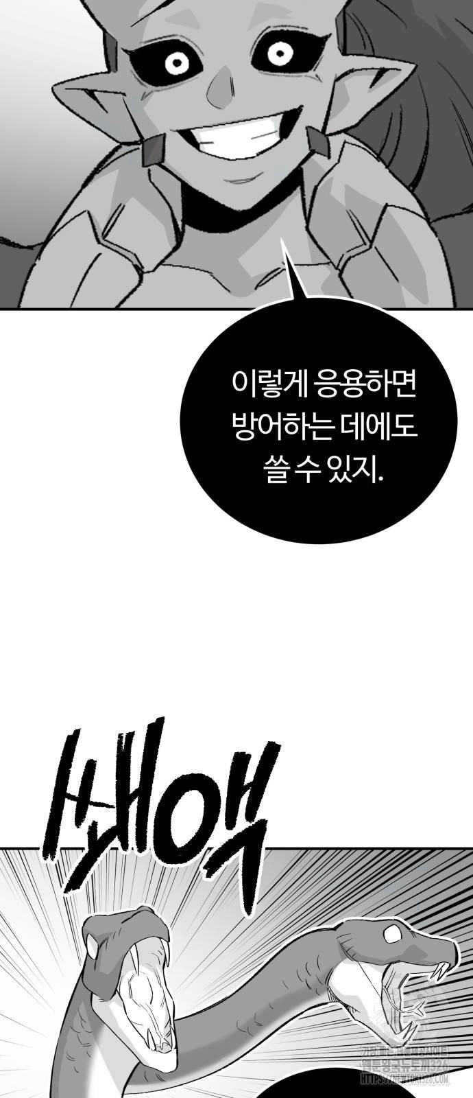 망치하르방 71화 13