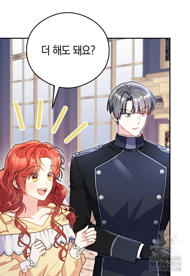 악녀는 대공을 사로잡았다 3화 3