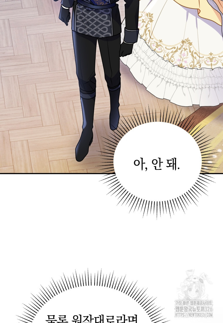 악녀는 대공을 사로잡았다 3화 8