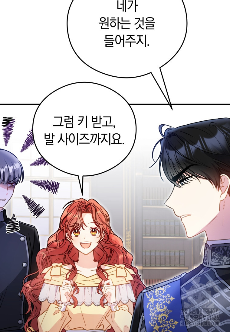 악녀는 대공을 사로잡았다 3화 16