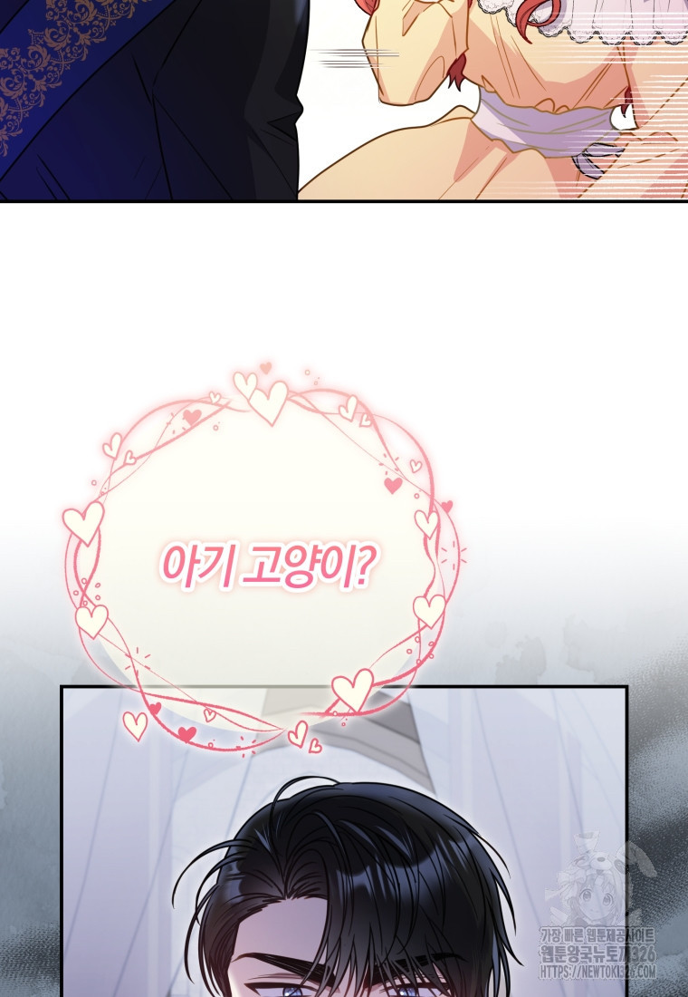 악녀는 대공을 사로잡았다 3화 22