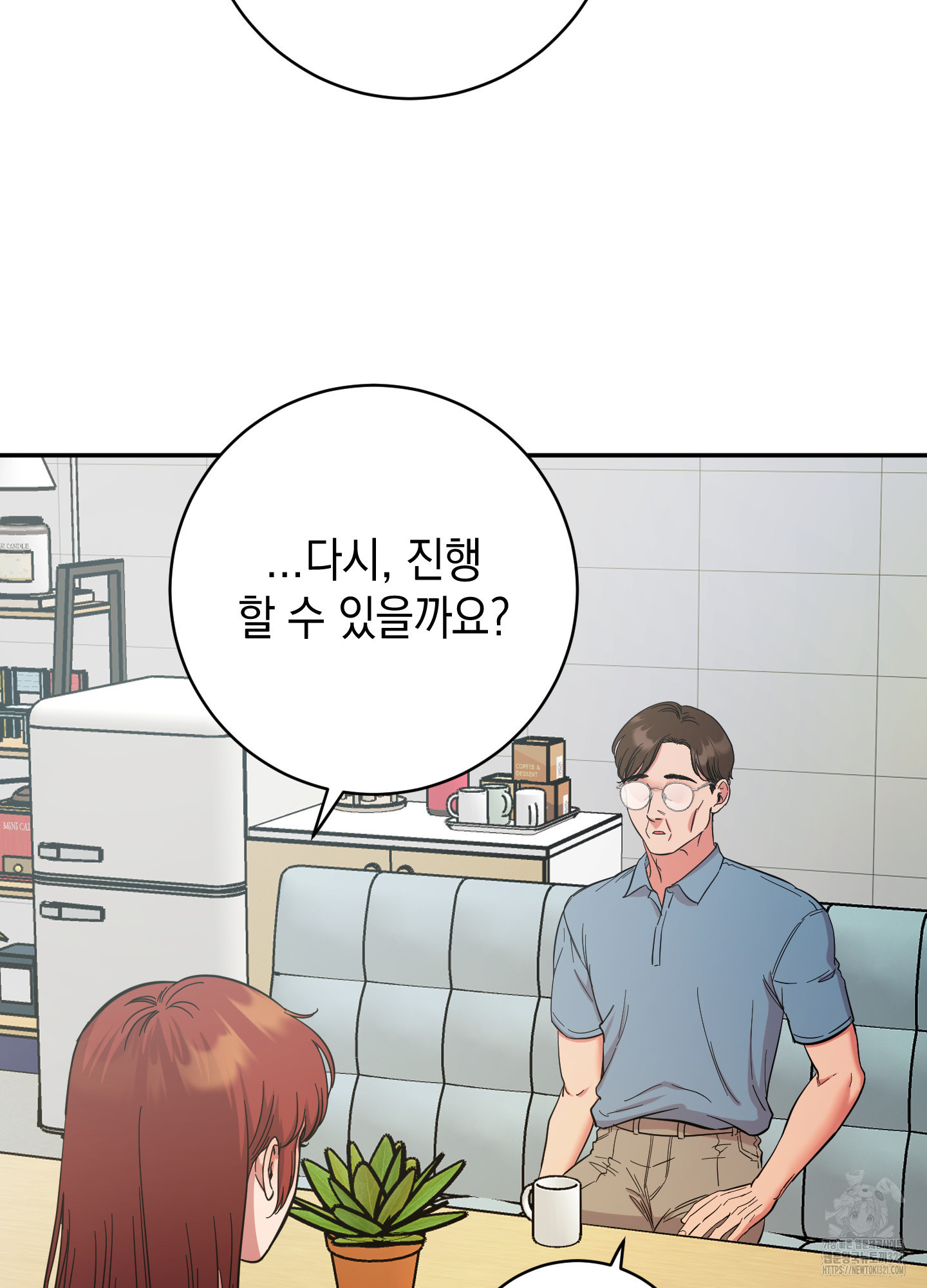 음마의 하나 81화 9