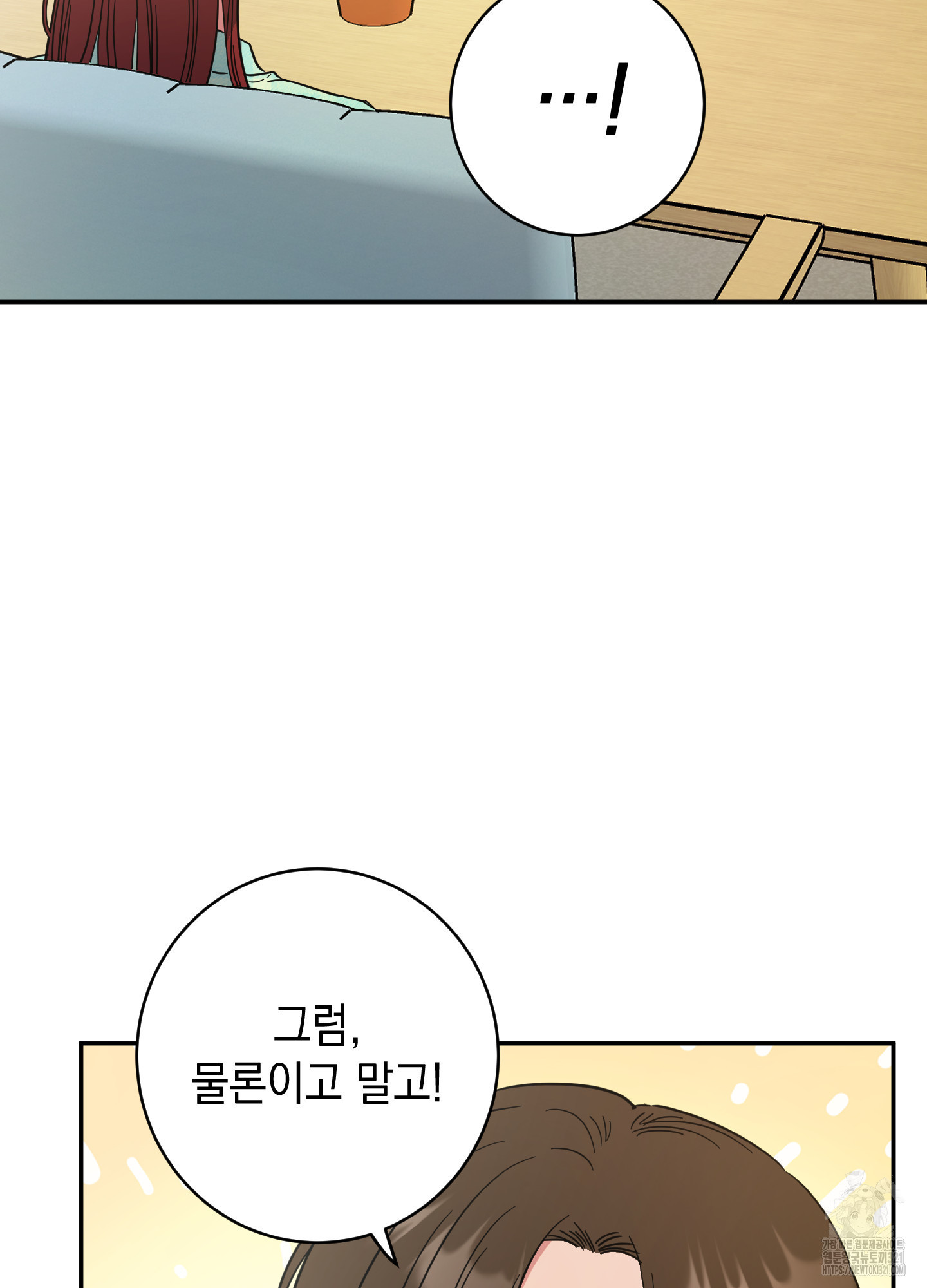 음마의 하나 81화 10